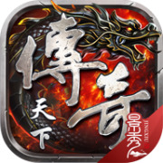 传奇迷失新服新开